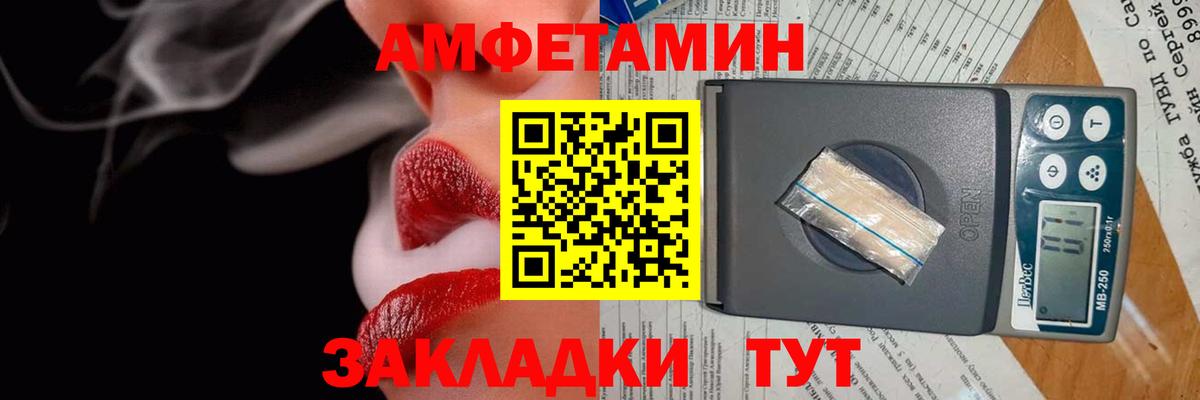 АМФЕТАМИН 97% Псков