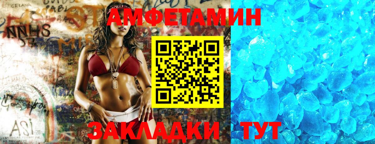 Амфетамин VHQ  Амфетамин  Amphetamine  Вход с VPN  Псков 