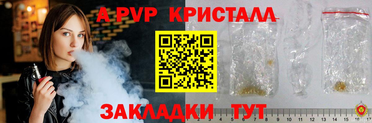 Альфа ПВП  А ПВП мука  Псков  Вход с VPN  Альфа ПВП VHQ 