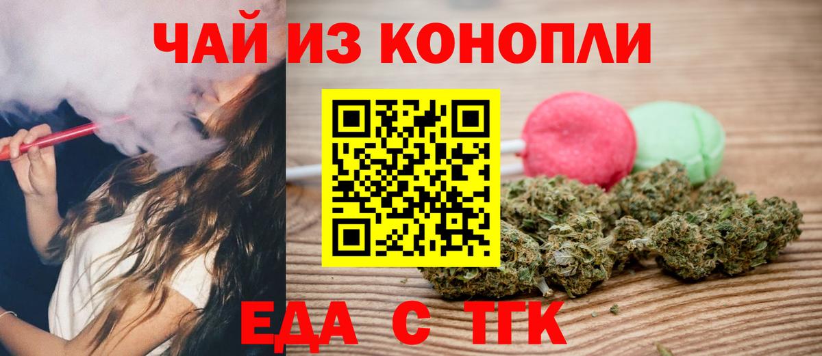 Canna-Cookies конопля Псков