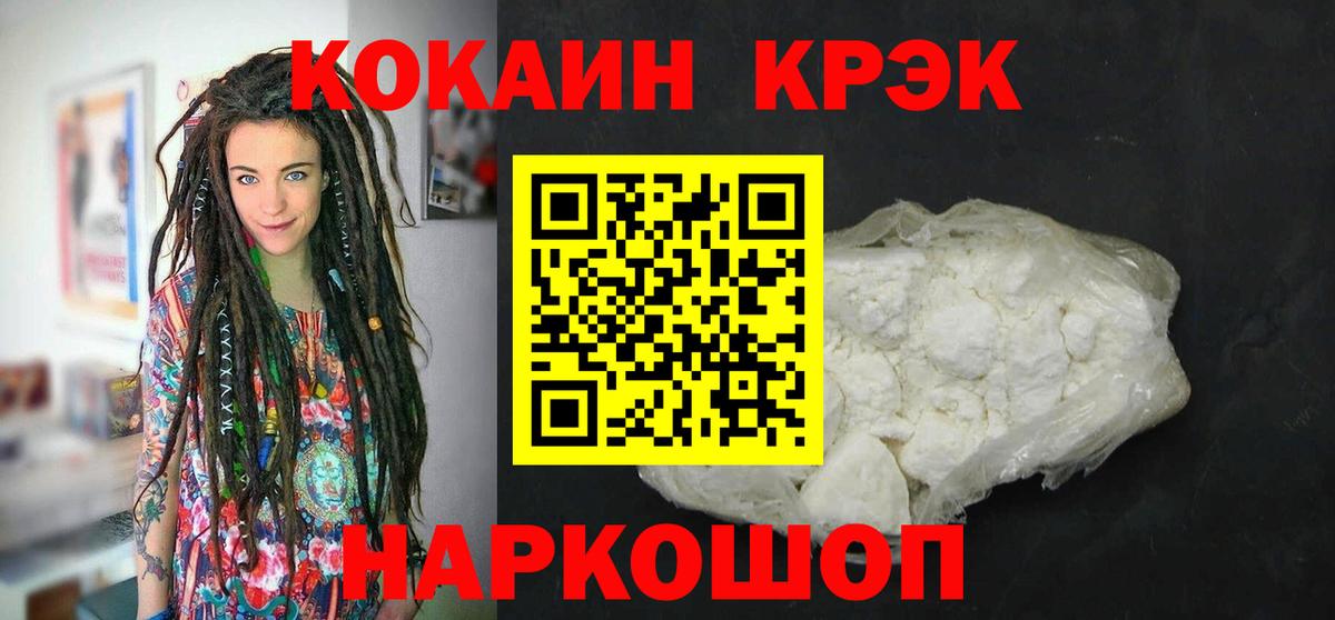 Псков  Cocaine FishScale  Вход с VPN  Кокаин Колумбийский 