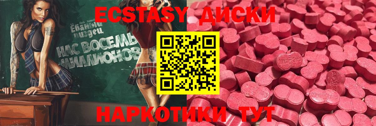 Псков  ссылка на мегу ССЫЛКА  Ecstasy DUBAI  Вход с VPN  Экстази TESLA 