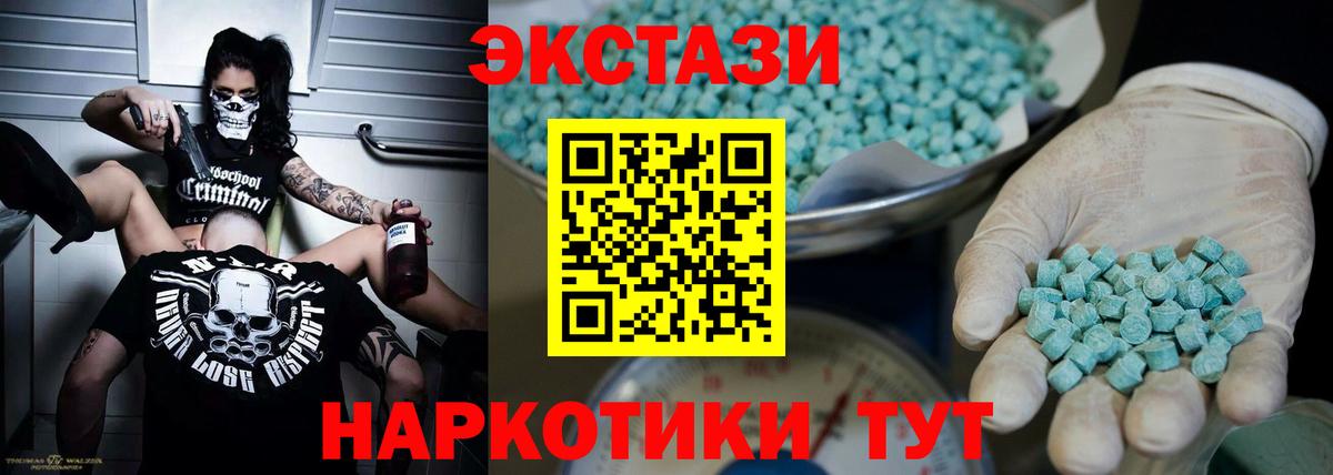Ecstasy TESLA Псков