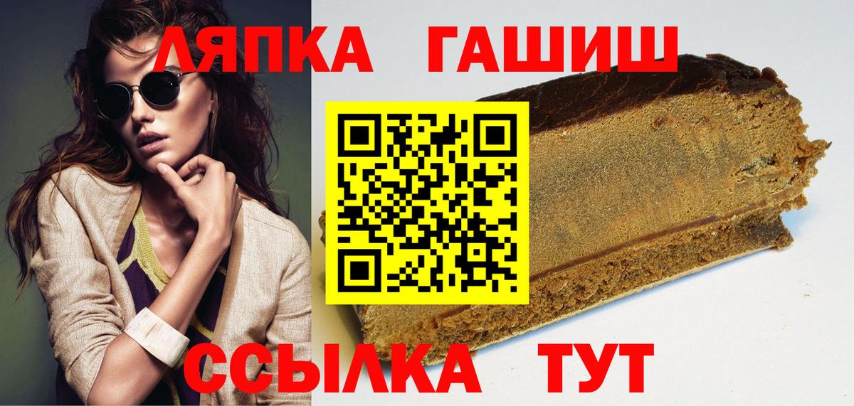 Псков  Гашиш hashish  Вход с VPN  ГАШИШ Cannabis 