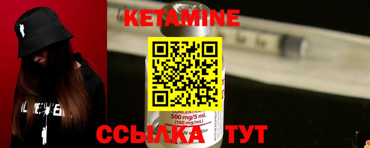 Псков  Кетамин VHQ  КЕТАМИН ketamine  Вход с VPN 