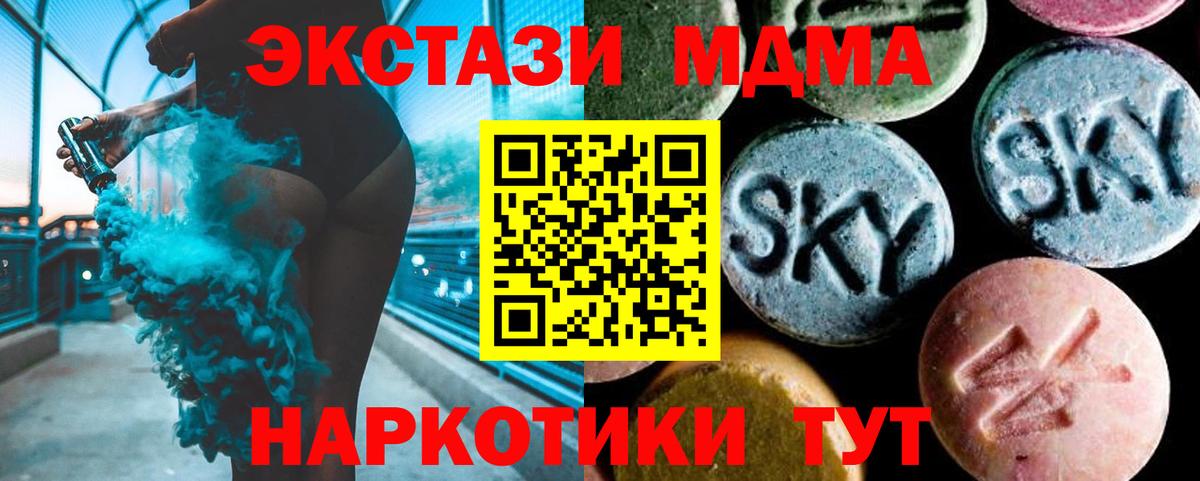 МДМА crystal  Вход с VPN  Псков  MDMA crystal 