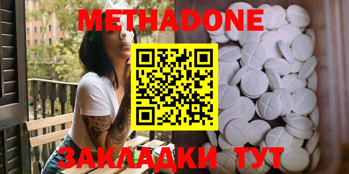 OMG ССЫЛКА  Метадон methadone  Вход с VPN  МЕТАДОН methadone  Псков 