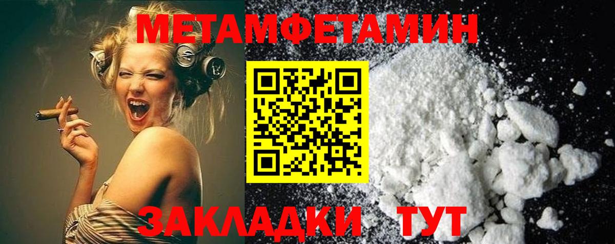Метамфетамин кристалл  Метамфетамин кристалл  Псков  Вход с VPN 