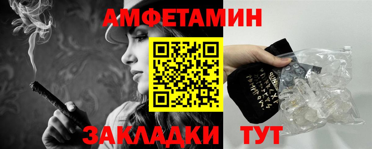 МЕТАМФЕТАМИН пудра Псков