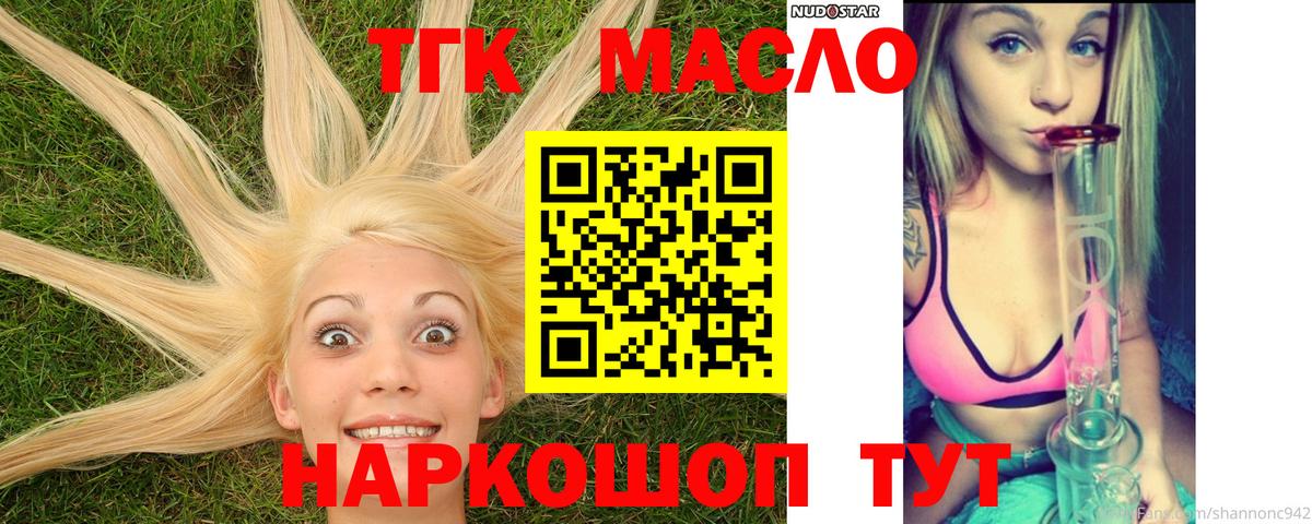 ТГК Wax Псков