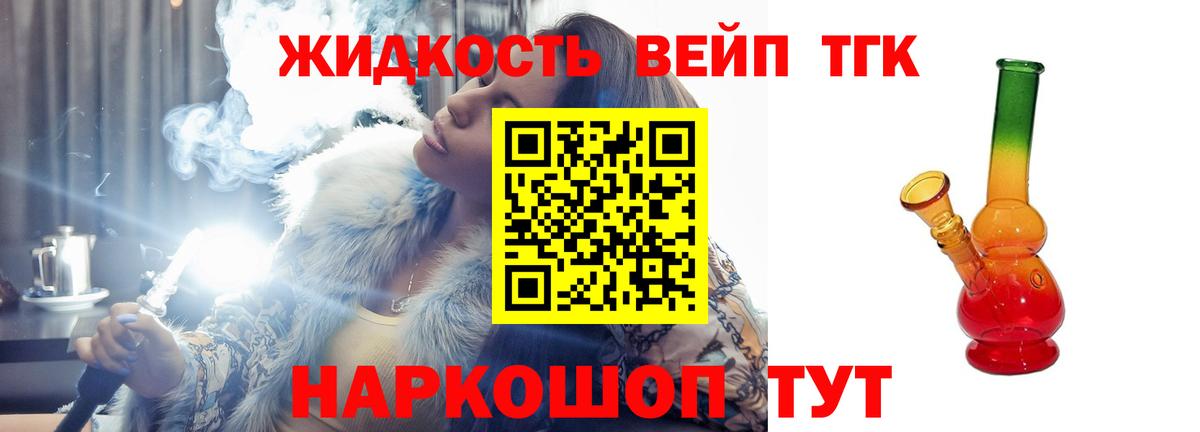 Псков  ТГК THC oil  Вход с VPN 