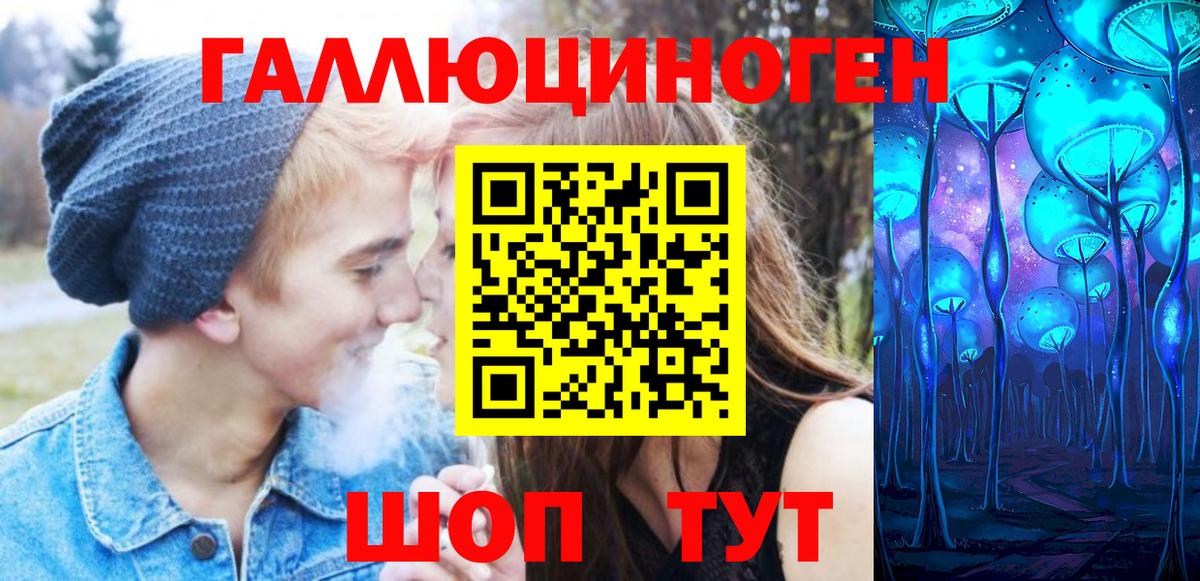 Псков  Галлюциногенные грибы ЛСД  Галлюциногенные грибы Magic Shrooms  Вход с VPN 