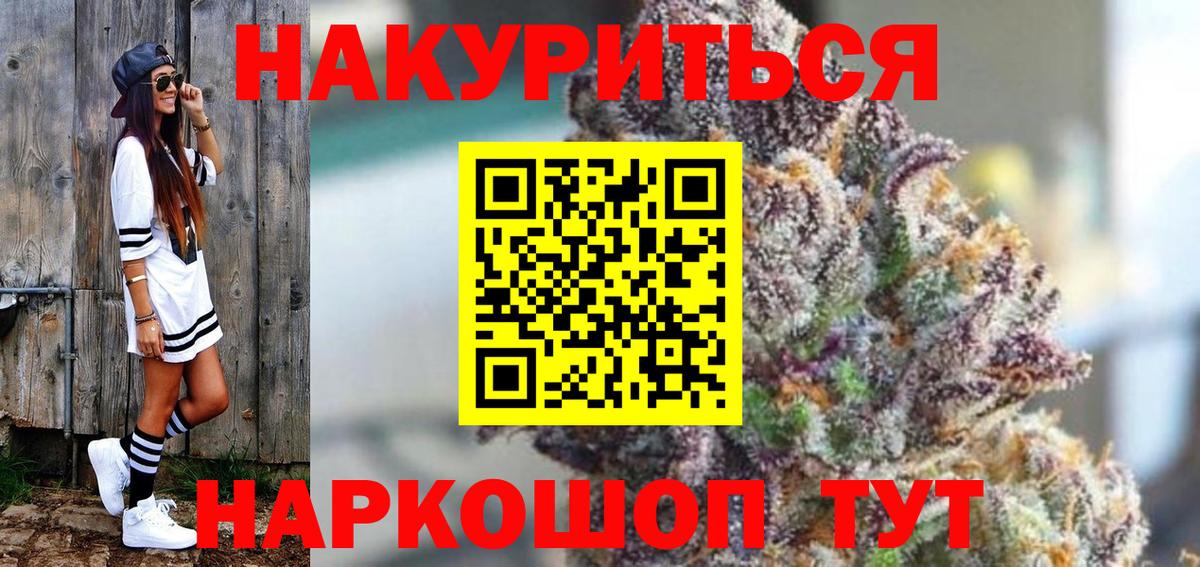 Марихуана VHQ Псков